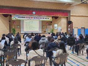 2024학년도 학부모총회 및 학교교육과정설명회