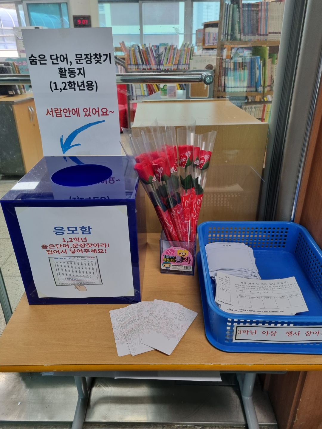 2022.4.23 세계책의날 기념 행사